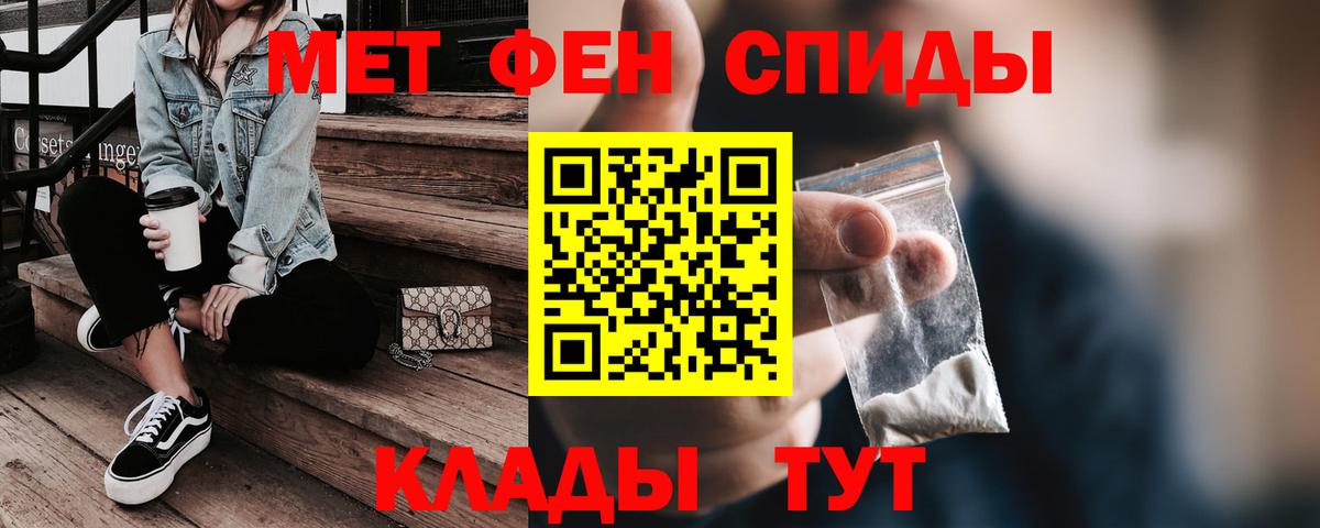 АМФ Розовый  Amphetamine  Курчатов  Вход с VPN 