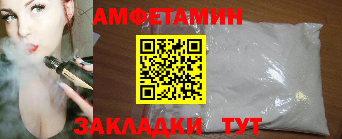 Amphetamine Розовый Курчатов