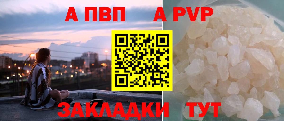 A PVP СК  Вход с VPN  Курчатов 