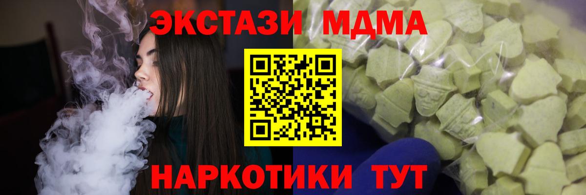 Экстази  Вход с VPN  Курчатов  Экстази 280 MDMA 
