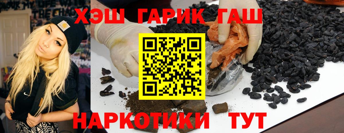 Гашиш 40% ТГК Курчатов
