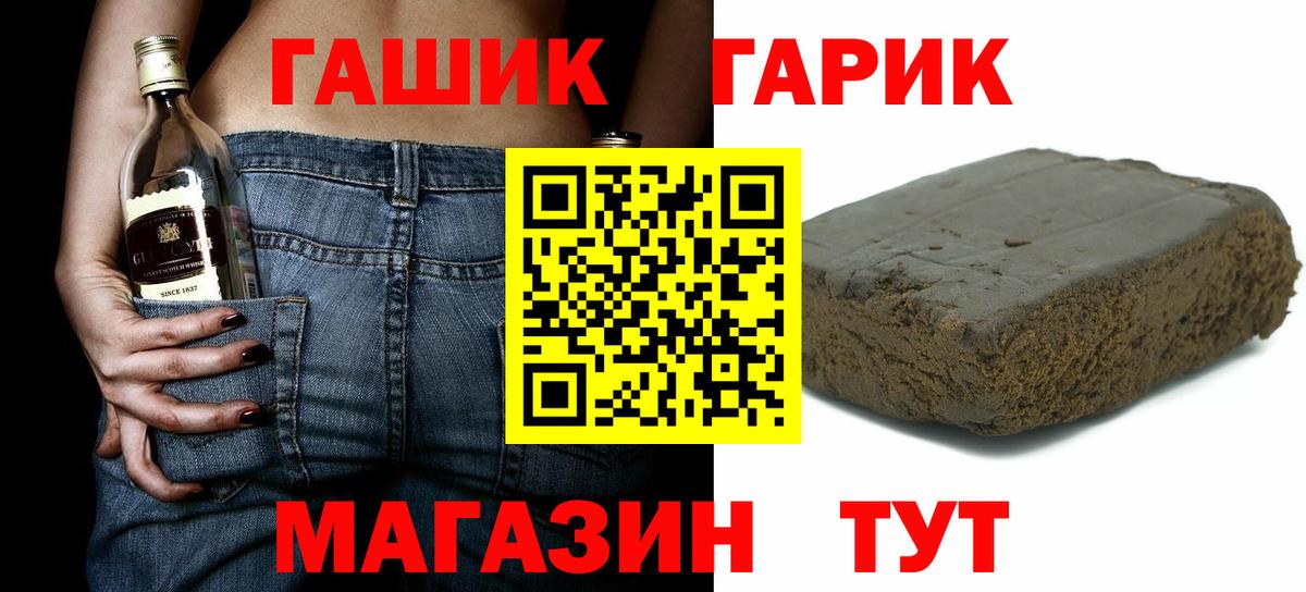 Гашиш  ГАШ Изолятор  Курчатов  Вход с VPN  ГАШ Cannabis 