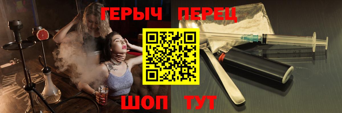 Курчатов  ГЕРОИН VHQ  ГЕРОИН  Вход с VPN 