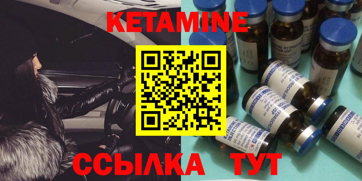 КЕТАМИН VHQ  КЕТАМИН VHQ  Курчатов  Вход с VPN 