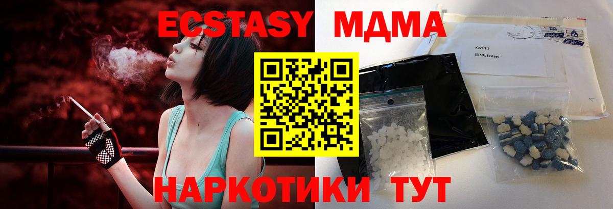 MDMA молли  MDMA  Вход с VPN  Курчатов  MDMA Molly 