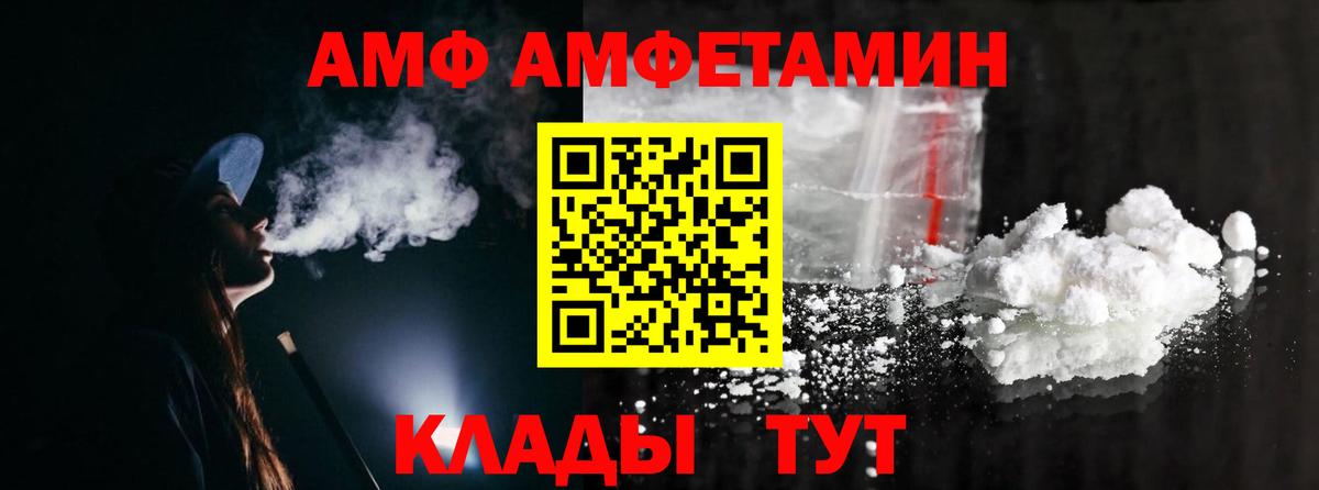 Первитин винт  Вход с VPN  Курчатов  Первитин винт 