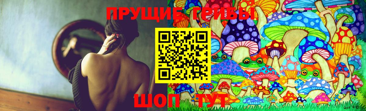 Галлюциногенные грибы ЛСД  Вход с VPN  Курчатов  Псилоцибиновые грибы Cubensis 