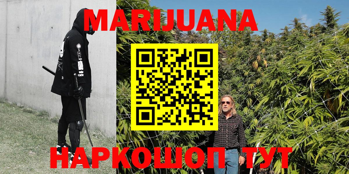 Марихуана семена  Шишки марихуана конопля  Вход с VPN  Курчатов  Каннабис планчик 