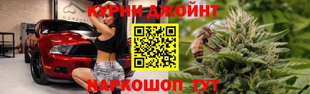 Каннабис LSD WEED Курчатов